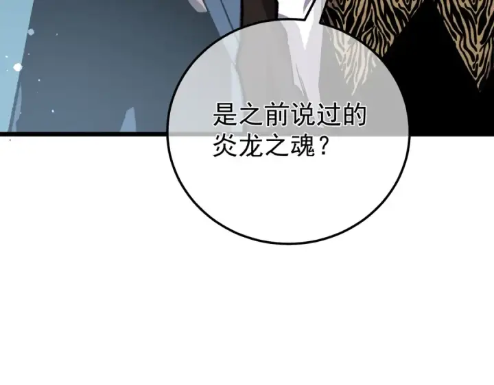 《我靠无敌被动打出成吨伤害！》第151话 返回夏国参加考核图44