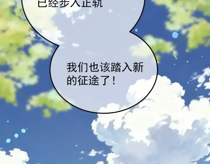 《我靠无敌被动打出成吨伤害！》第151话 返回夏国参加考核图47