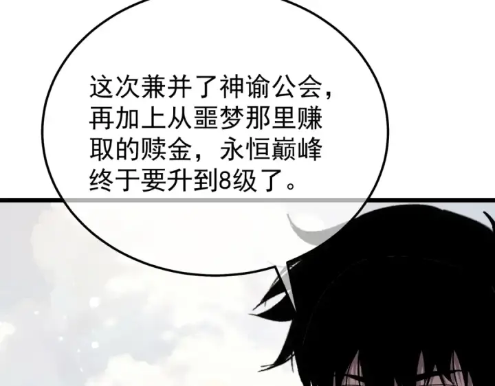 《我靠无敌被动打出成吨伤害！》第151话 返回夏国参加考核图54