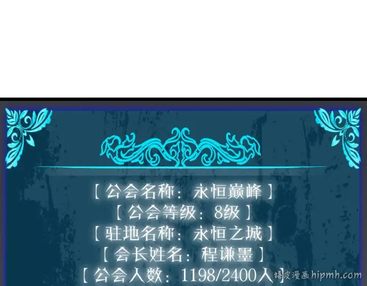 《我靠无敌被动打出成吨伤害！》第151话 返回夏国参加考核图64