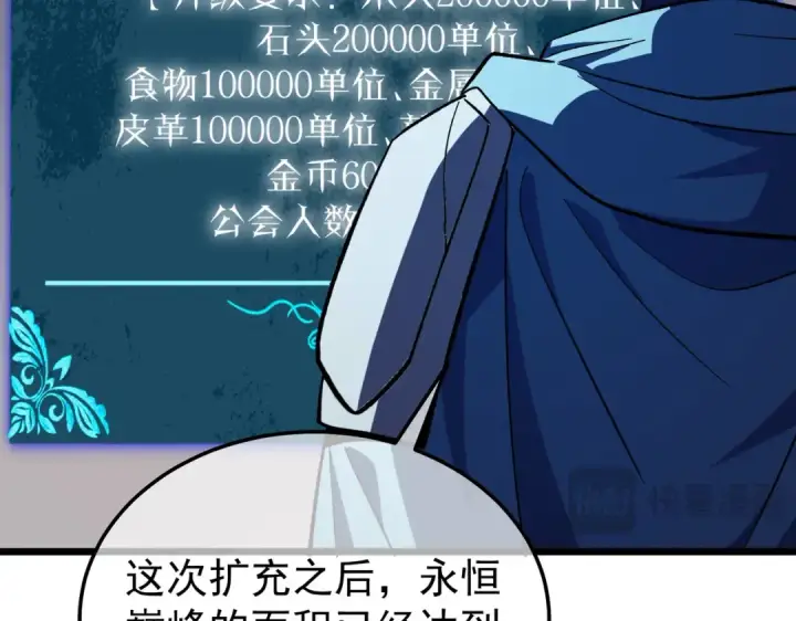 《我靠无敌被动打出成吨伤害！》第151话 返回夏国参加考核图66