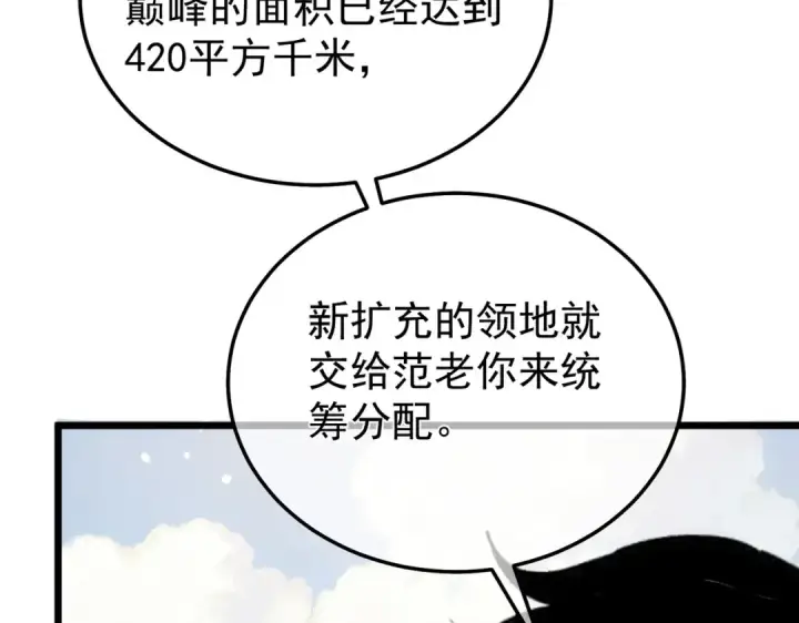 《我靠无敌被动打出成吨伤害！》第151话 返回夏国参加考核图67