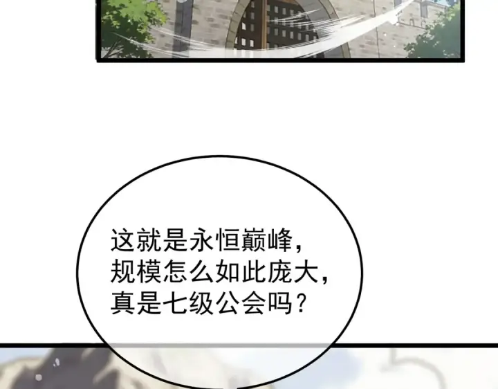 《我靠无敌被动打出成吨伤害！》第151话 返回夏国参加考核图7
