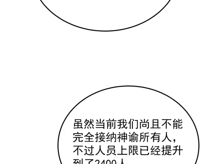 《我靠无敌被动打出成吨伤害！》第151话 返回夏国参加考核图70
