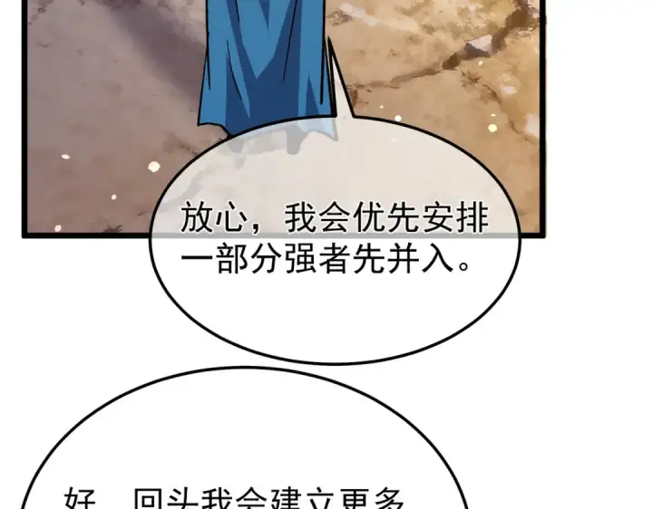 《我靠无敌被动打出成吨伤害！》第151话 返回夏国参加考核图73