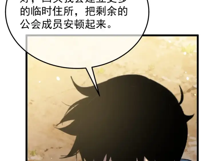 《我靠无敌被动打出成吨伤害！》第151话 返回夏国参加考核图74
