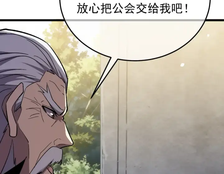 《我靠无敌被动打出成吨伤害！》第151话 返回夏国参加考核图77