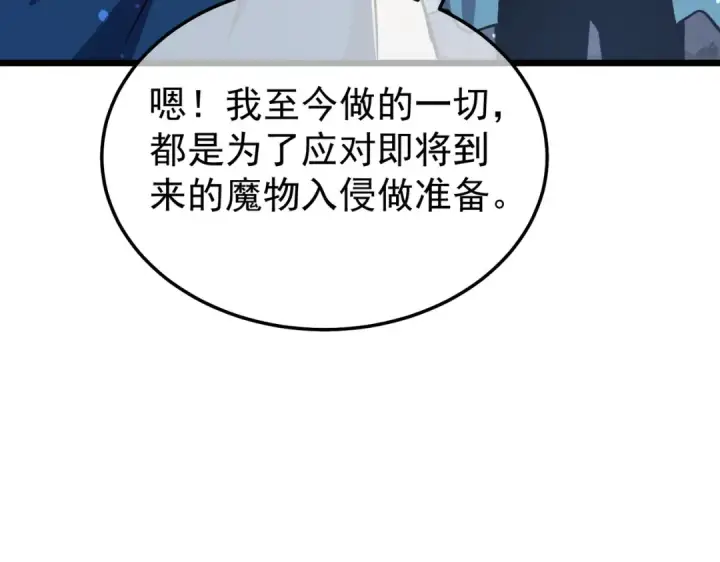 《我靠无敌被动打出成吨伤害！》第151话 返回夏国参加考核图79