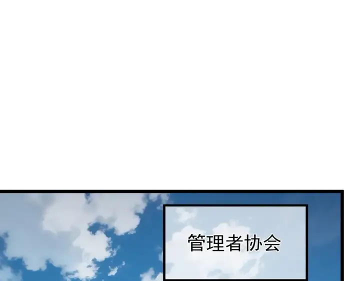 《我靠无敌被动打出成吨伤害！》第151话 返回夏国参加考核图84