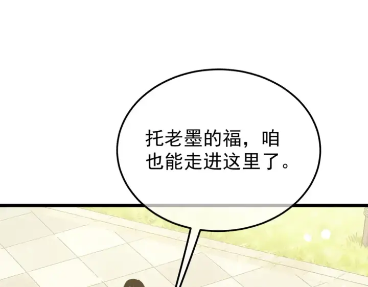 《我靠无敌被动打出成吨伤害！》第151话 返回夏国参加考核图87