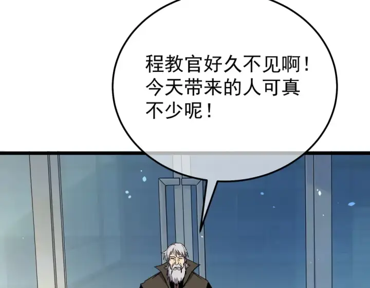 《我靠无敌被动打出成吨伤害！》第151话 返回夏国参加考核图94