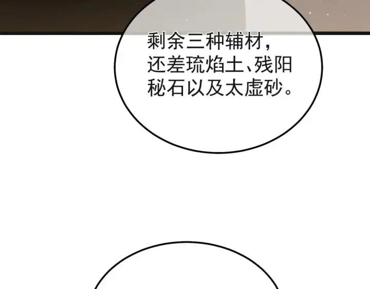 《我靠无敌被动打出成吨伤害！》第152话 为夏国，虽死无悔！图102