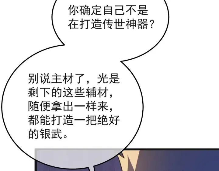 《我靠无敌被动打出成吨伤害！》第152话 为夏国，虽死无悔！图103