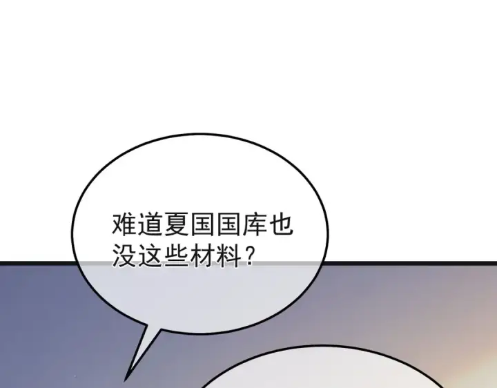 《我靠无敌被动打出成吨伤害！》第152话 为夏国，虽死无悔！图106