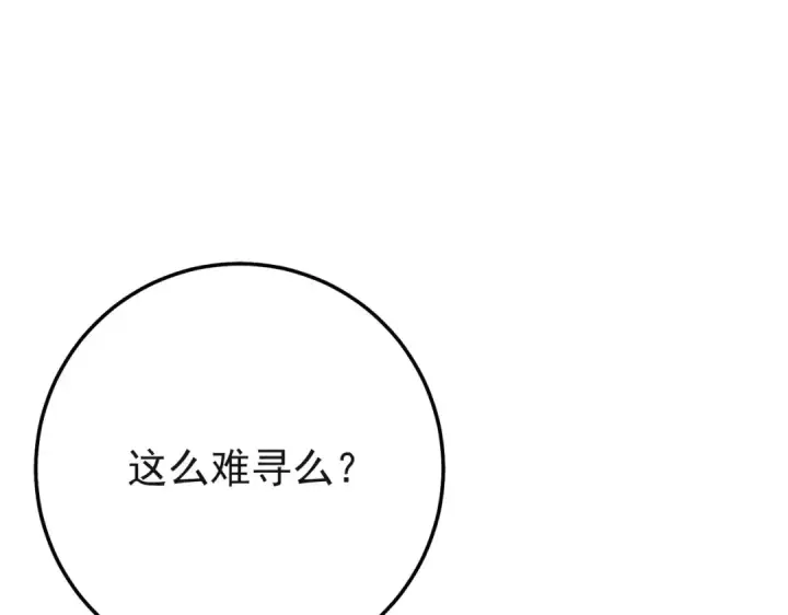 《我靠无敌被动打出成吨伤害！》第152话 为夏国，虽死无悔！图109