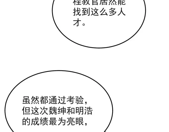 《我靠无敌被动打出成吨伤害！》第152话 为夏国，虽死无悔！图11