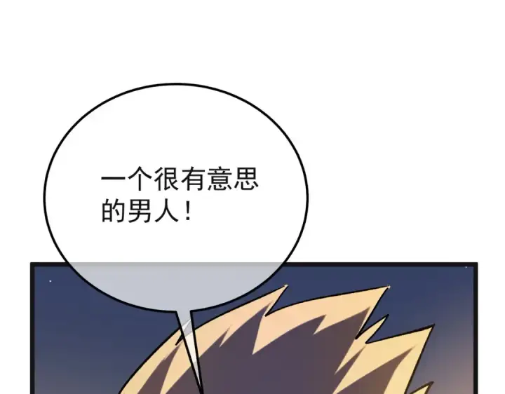 《我靠无敌被动打出成吨伤害！》第152话 为夏国，虽死无悔！图117