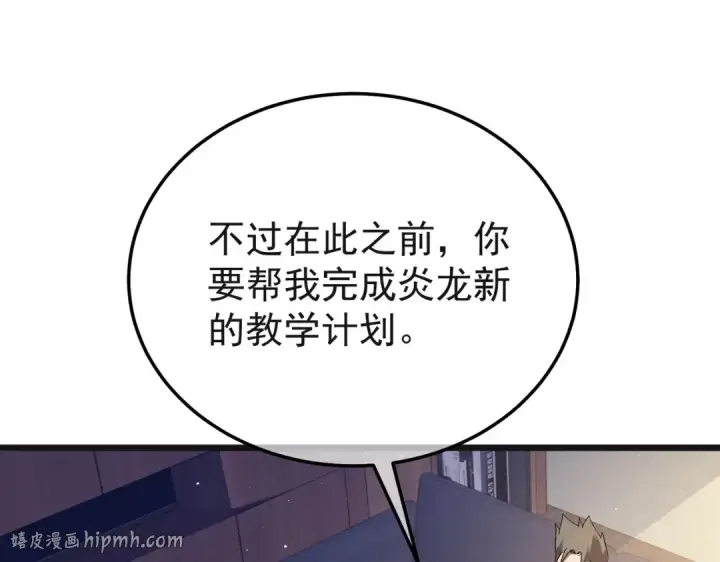 《我靠无敌被动打出成吨伤害！》第152话 为夏国，虽死无悔！图120