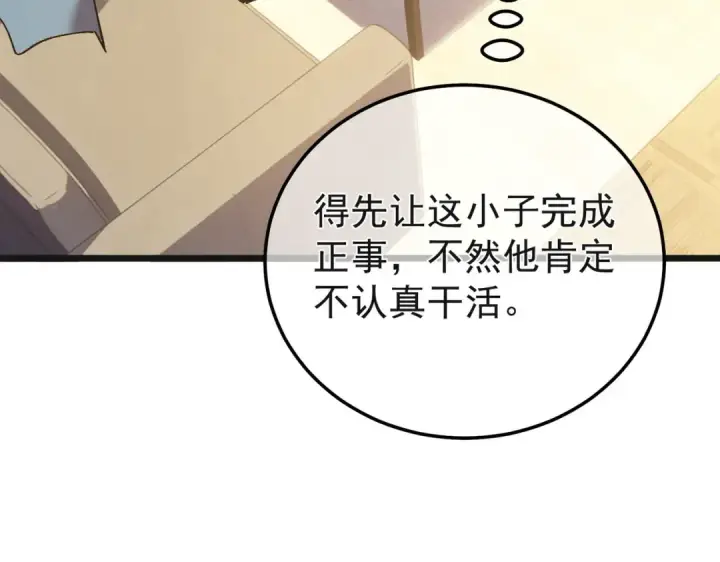 《我靠无敌被动打出成吨伤害！》第152话 为夏国，虽死无悔！图122