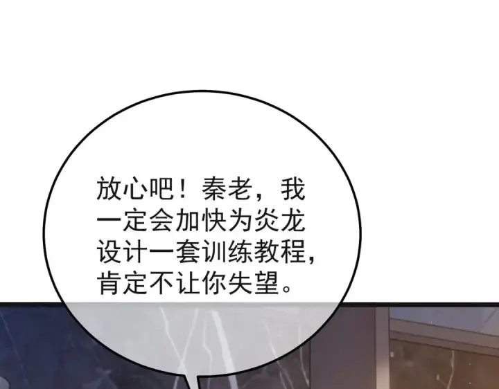 《我靠无敌被动打出成吨伤害！》第152话 为夏国，虽死无悔！图123