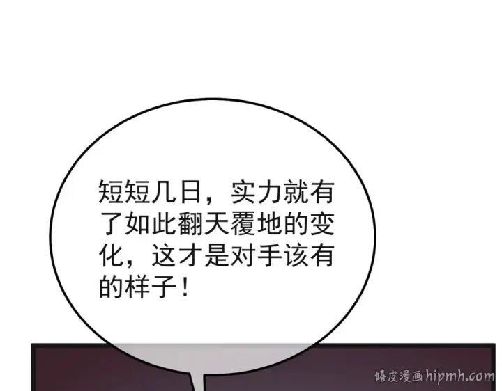 《我靠无敌被动打出成吨伤害！》第152话 为夏国，虽死无悔！图136