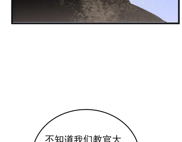 《我靠无敌被动打出成吨伤害！》第152话 为夏国，虽死无悔！图139