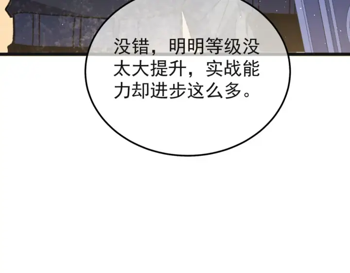 《我靠无敌被动打出成吨伤害！》第152话 为夏国，虽死无悔！图142