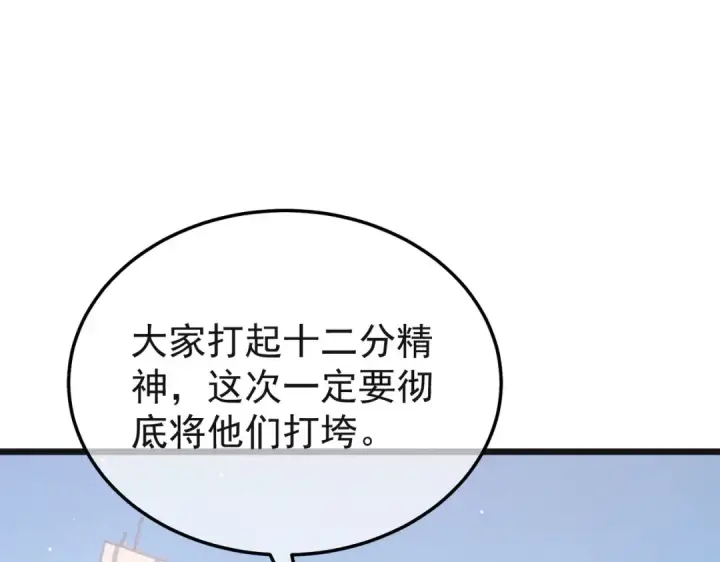 《我靠无敌被动打出成吨伤害！》第152话 为夏国，虽死无悔！图146