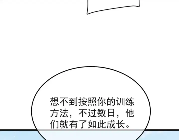 《我靠无敌被动打出成吨伤害！》第152话 为夏国，虽死无悔！图149