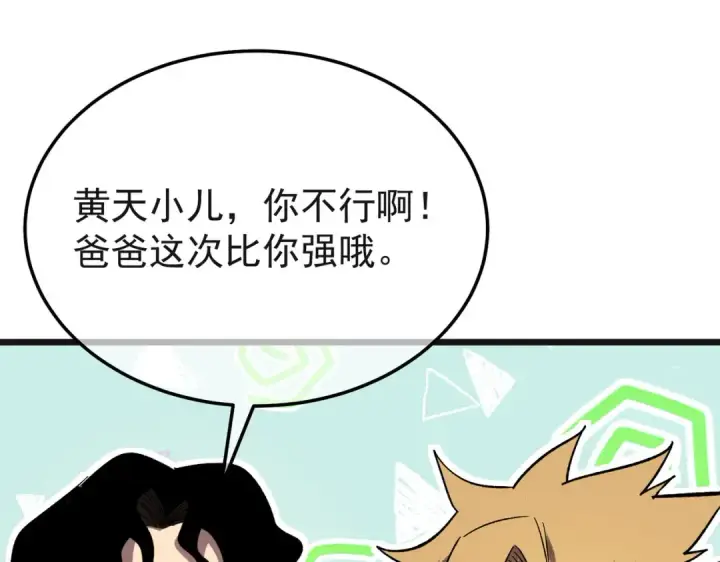 《我靠无敌被动打出成吨伤害！》第152话 为夏国，虽死无悔！图15