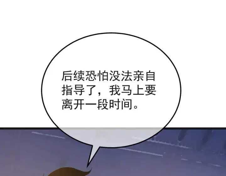《我靠无敌被动打出成吨伤害！》第152话 为夏国，虽死无悔！图157