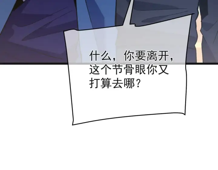 《我靠无敌被动打出成吨伤害！》第152话 为夏国，虽死无悔！图159