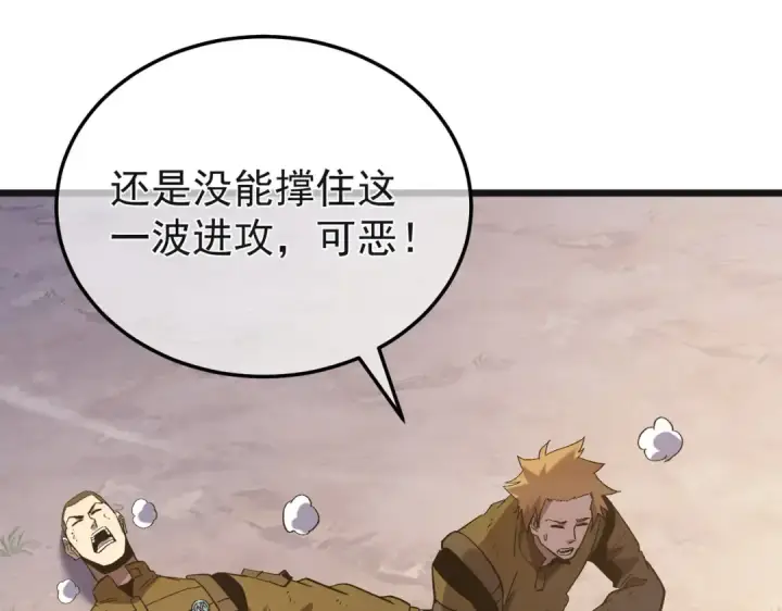 《我靠无敌被动打出成吨伤害！》第152话 为夏国，虽死无悔！图164