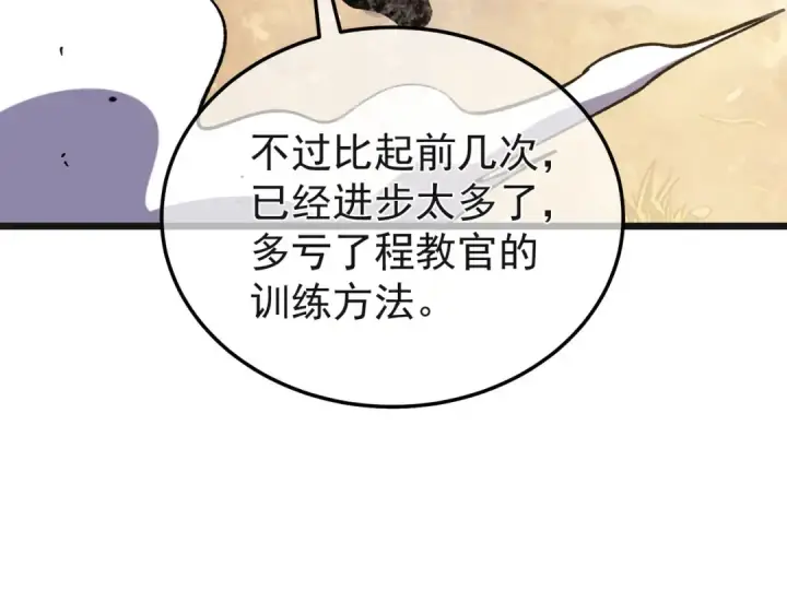 《我靠无敌被动打出成吨伤害！》第152话 为夏国，虽死无悔！图166