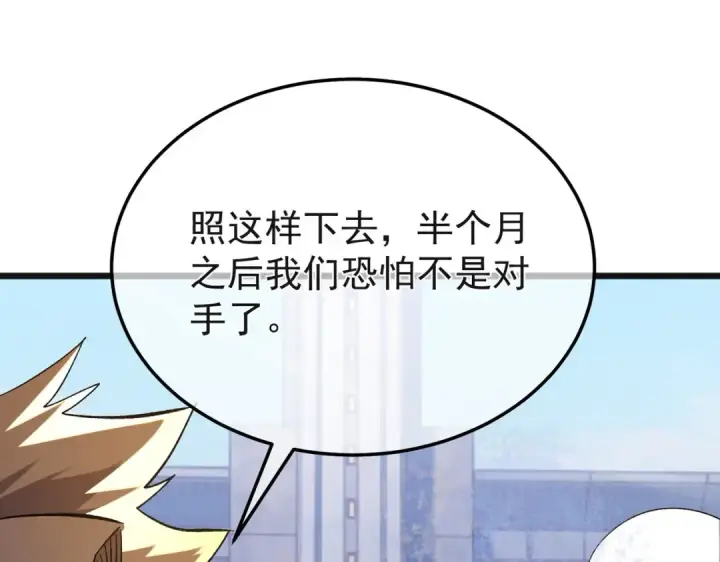 《我靠无敌被动打出成吨伤害！》第152话 为夏国，虽死无悔！图167