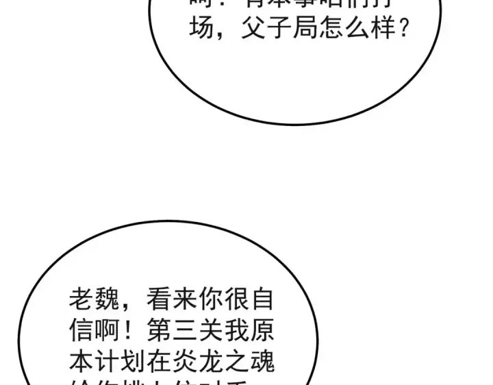 《我靠无敌被动打出成吨伤害！》第152话 为夏国，虽死无悔！图17
