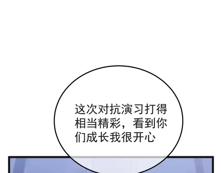 《我靠无敌被动打出成吨伤害！》第152话 为夏国，虽死无悔！图172