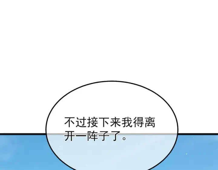 《我靠无敌被动打出成吨伤害！》第152话 为夏国，虽死无悔！图175