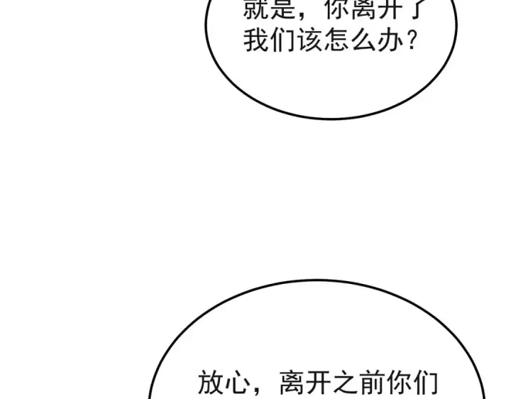 《我靠无敌被动打出成吨伤害！》第152话 为夏国，虽死无悔！图178