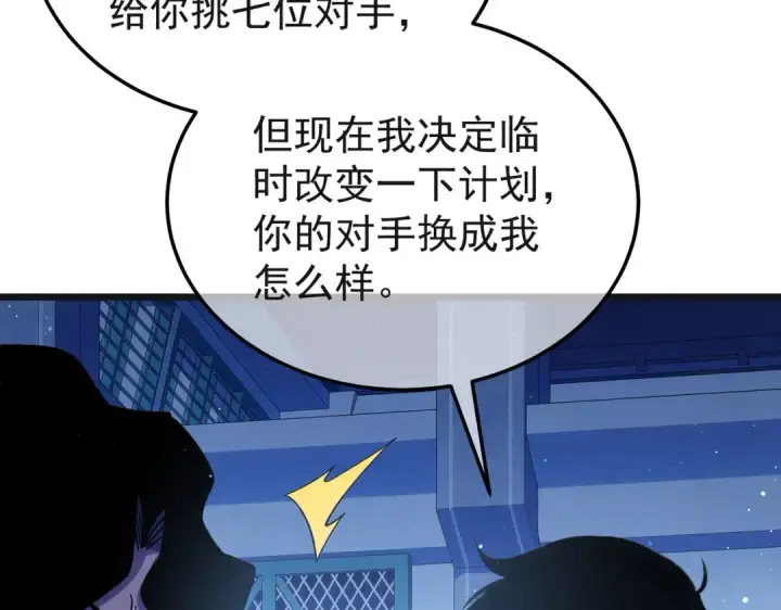 《我靠无敌被动打出成吨伤害！》第152话 为夏国，虽死无悔！图18