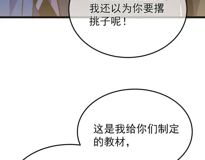 《我靠无敌被动打出成吨伤害！》第152话 为夏国，虽死无悔！图181