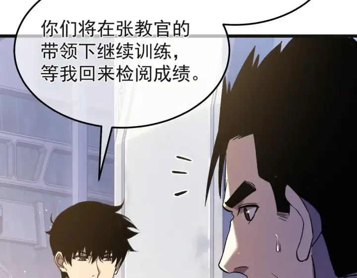 《我靠无敌被动打出成吨伤害！》第152话 为夏国，虽死无悔！图182