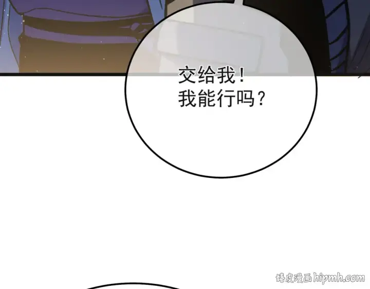 《我靠无敌被动打出成吨伤害！》第152话 为夏国，虽死无悔！图184