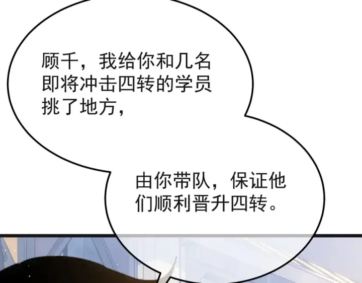 《我靠无敌被动打出成吨伤害！》第152话 为夏国，虽死无悔！图185