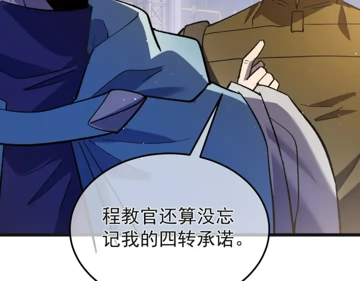 《我靠无敌被动打出成吨伤害！》第152话 为夏国，虽死无悔！图187