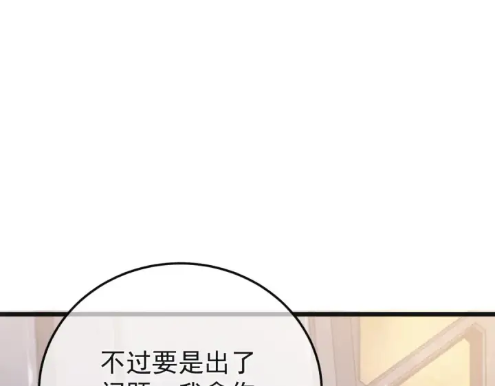 《我靠无敌被动打出成吨伤害！》第152话 为夏国，虽死无悔！图190