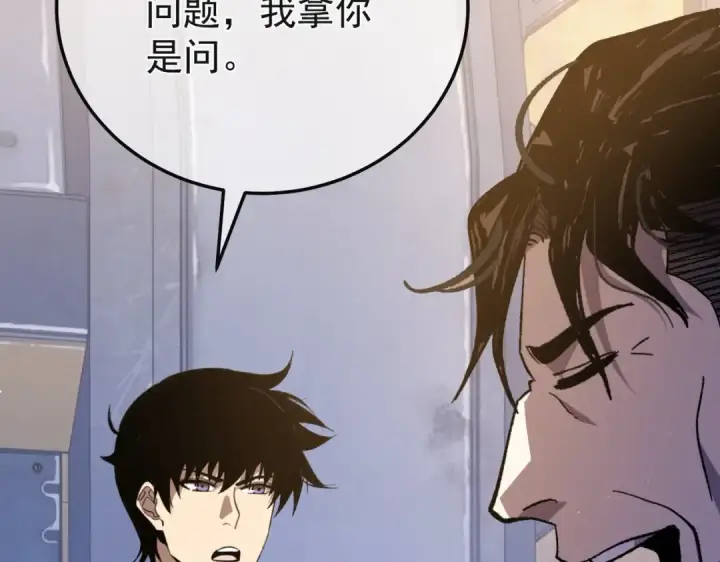 《我靠无敌被动打出成吨伤害！》第152话 为夏国，虽死无悔！图191