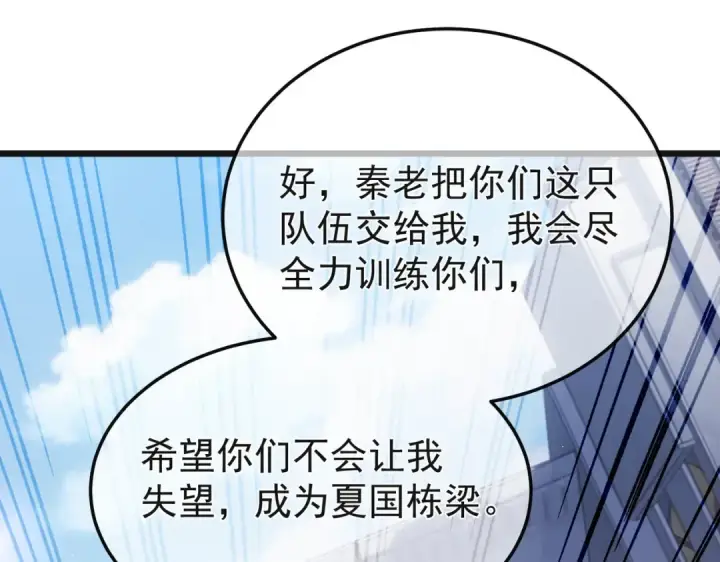 《我靠无敌被动打出成吨伤害！》第152话 为夏国，虽死无悔！图194