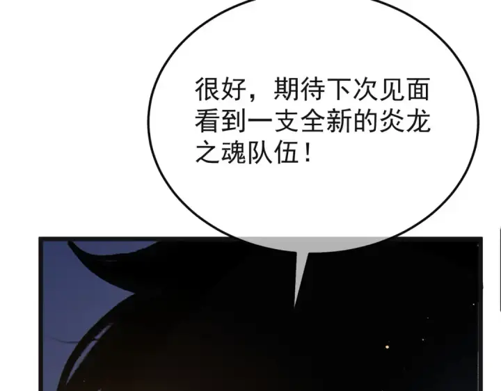 《我靠无敌被动打出成吨伤害！》第152话 为夏国，虽死无悔！图198