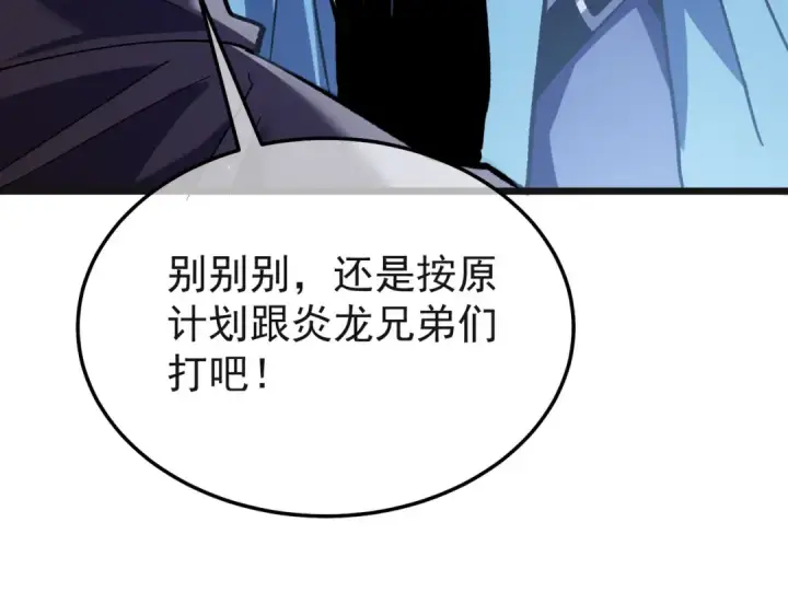 《我靠无敌被动打出成吨伤害！》第152话 为夏国，虽死无悔！图20